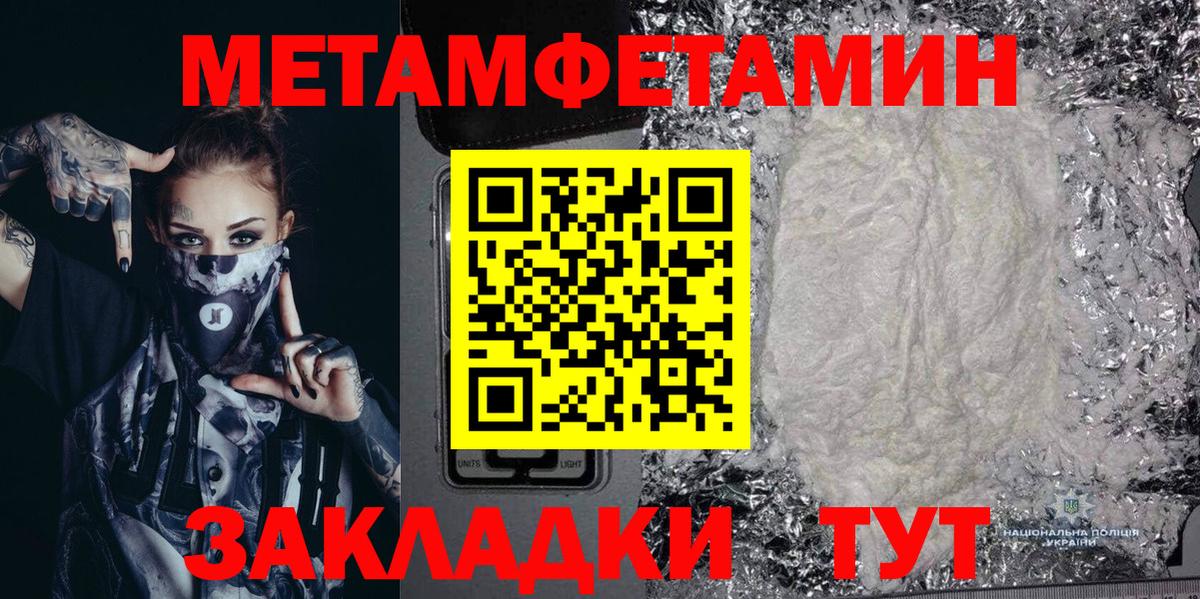 Amphetamine Розовый Гусь-Хрустальный