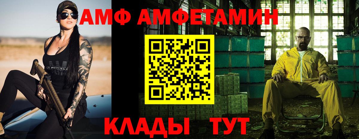 АМФЕТАМИН Premium  Вход с VPN  Amphetamine  Гусь-Хрустальный 