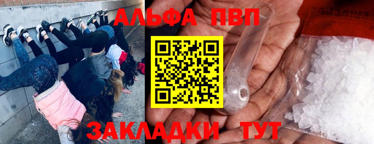 A PVP крисы CK  Альфа ПВП  Гусь-Хрустальный  A-PVP СК КРИС 