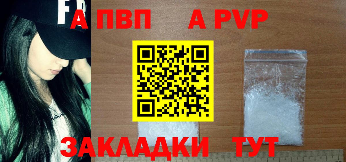 Alfa_PVP VHQ Гусь-Хрустальный