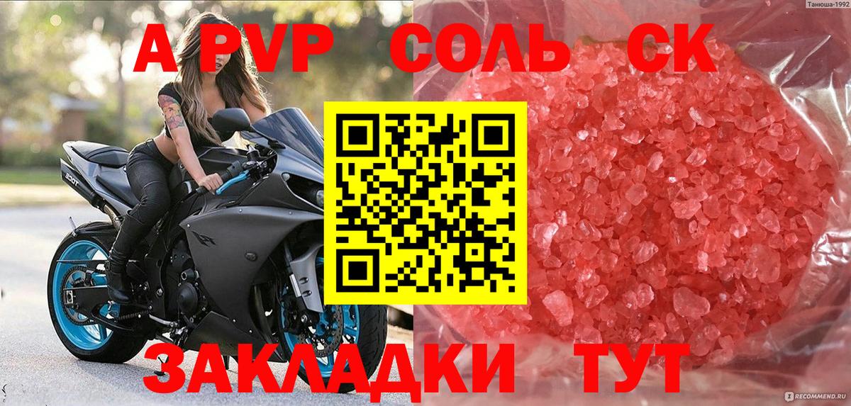Alpha PVP крисы CK  Альфа ПВП VHQ  A PVP  Вход с VPN  Гусь-Хрустальный 