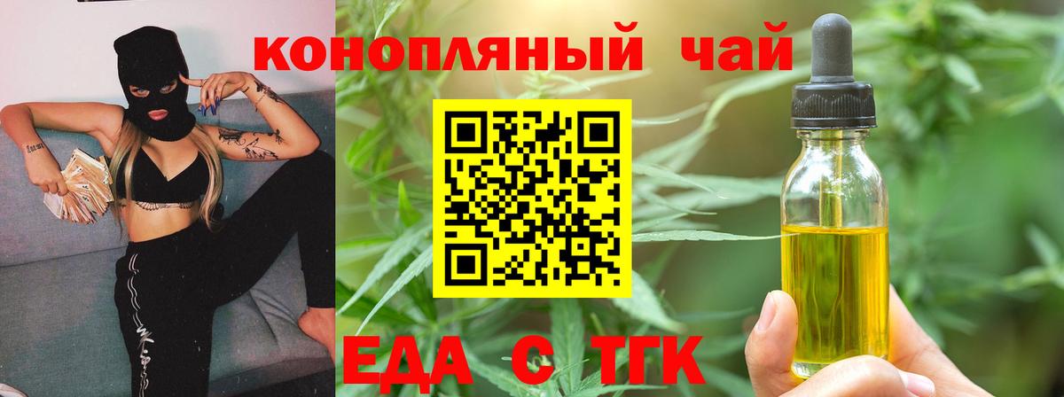 Печенье с ТГК конопля  Вход с VPN  Гусь-Хрустальный 