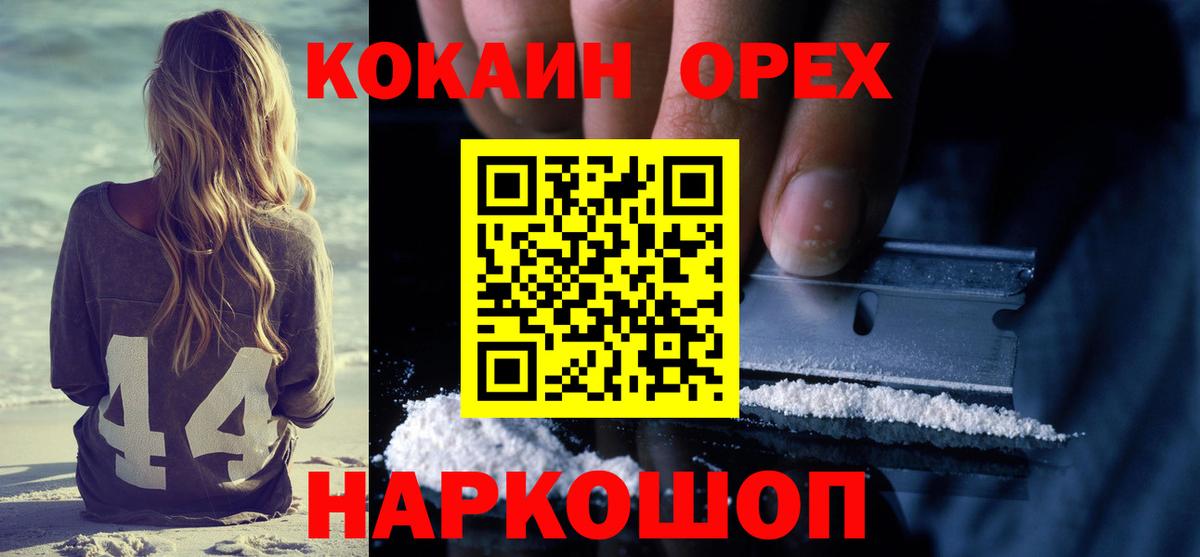 Cocaine Fish Scale Гусь-Хрустальный