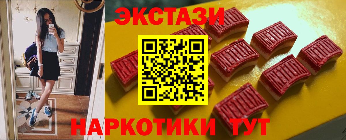 Ecstasy XTC  Гусь-Хрустальный  ЭКСТАЗИ  Экстази ешки 
