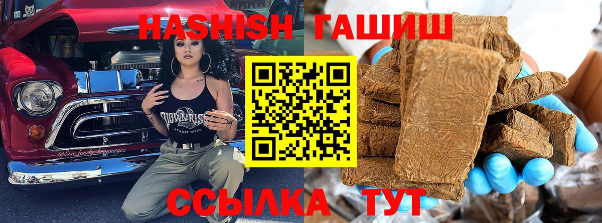 Гусь-Хрустальный  наркошоп  Вход с VPN  Гашиш гарик  ГАШИШ 