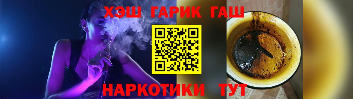 ГАШИШ AMNESIA HAZE Гусь-Хрустальный
