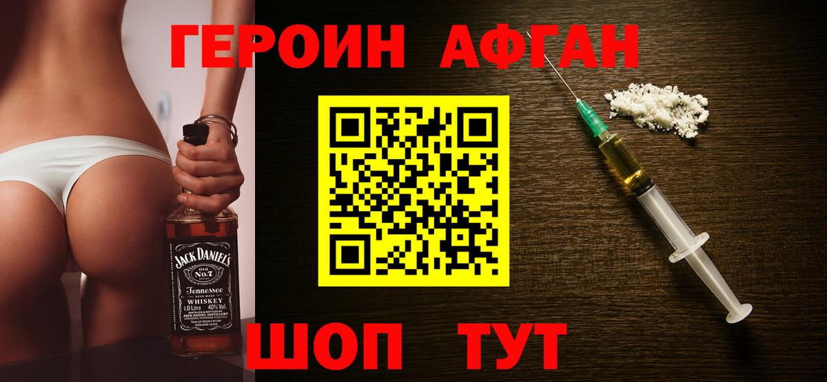 Героин белый  Гусь-Хрустальный 