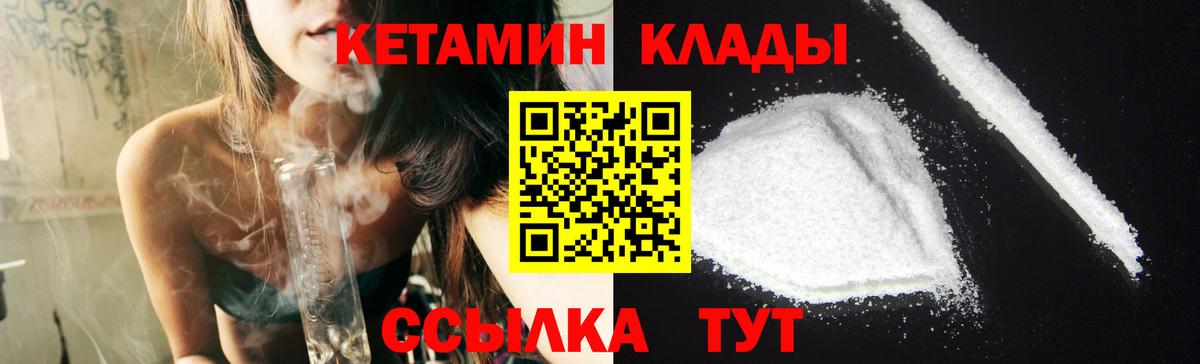 Гусь-Хрустальный  Кетамин ketamine  Кетамин VHQ  Вход с VPN 