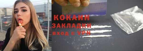 COCAINE Бронницы