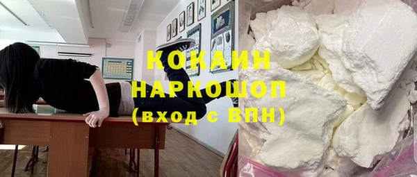 кокаин Вяземский