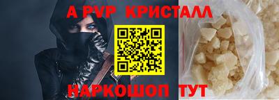 кристаллы Волжский
