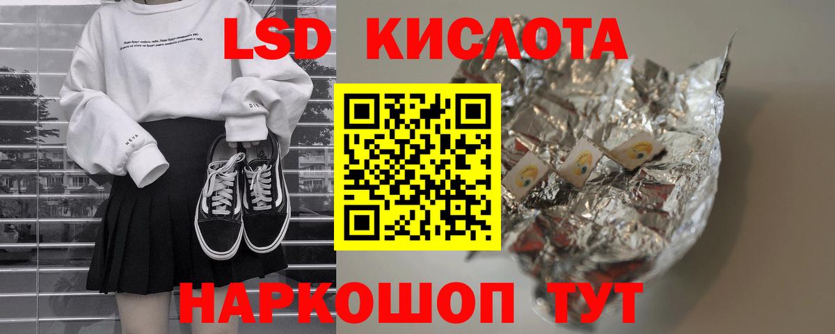 ЛСД экстази кислота Гусь-Хрустальный