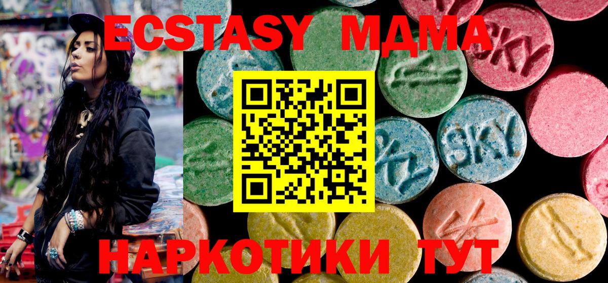 MDMA кристаллы  Вход с VPN  МДМА  Гусь-Хрустальный  МДМА кристаллы 