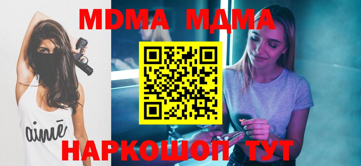 MDMA crystal Гусь-Хрустальный