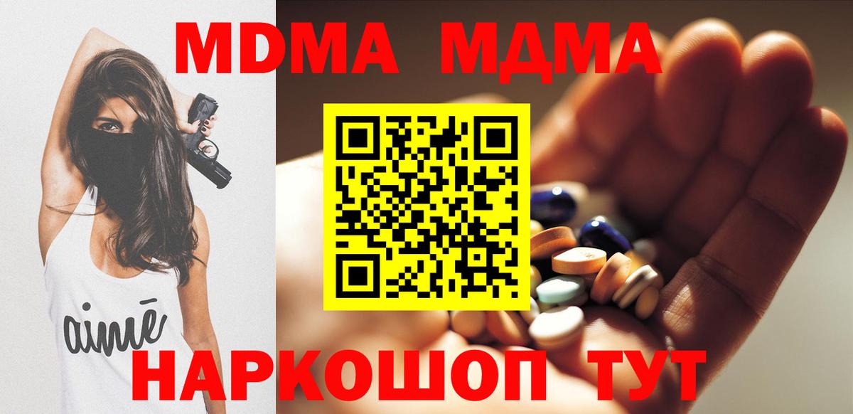MDMA VHQ  MDMA VHQ  МДМА  Гусь-Хрустальный 