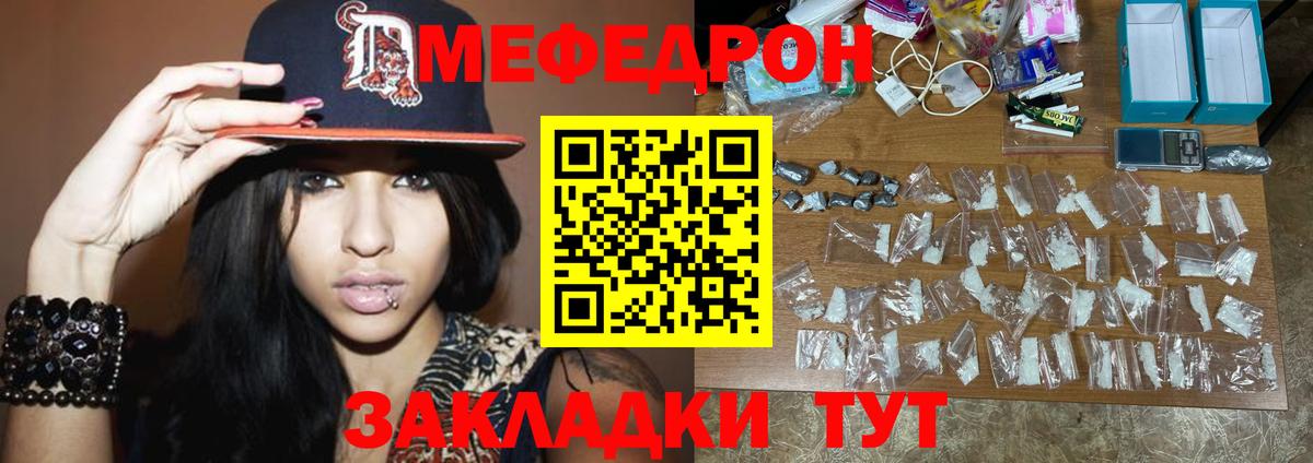 Меф мяу мяу кристаллы Гусь-Хрустальный