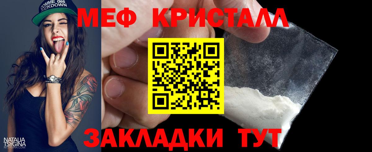 Мефедрон   Гашиш  МЕТАМФЕТАМИН  А ПВП СК   Где продают наркотики?  Гусь-Хрустальный  Канабис  COCAIN 