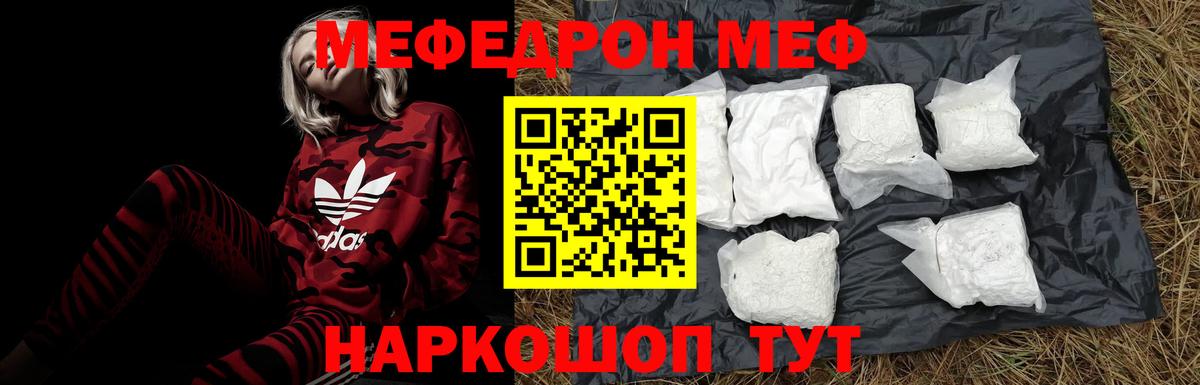 Меф кристаллы Гусь-Хрустальный
