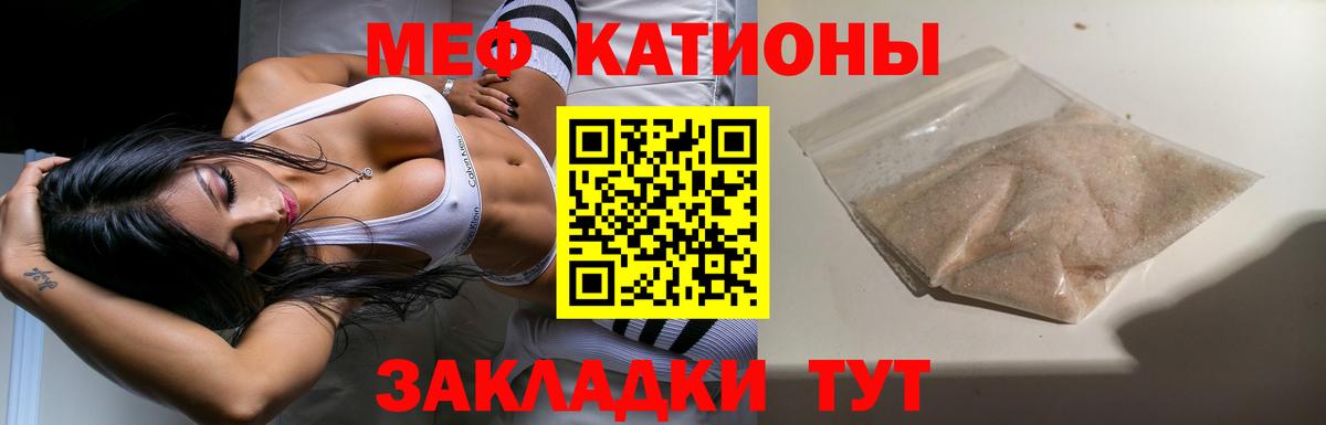 МЯУ-МЯУ  МЕФ 4 MMC  Гусь-Хрустальный  Меф мяу мяу 