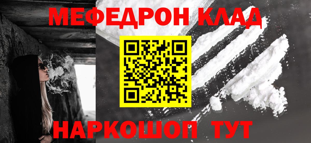 МЕФ mephedrone  МЕФ  Гусь-Хрустальный  Вход с VPN  Мефедрон  OMG маркетплейс  Мефедрон 4 MMC 