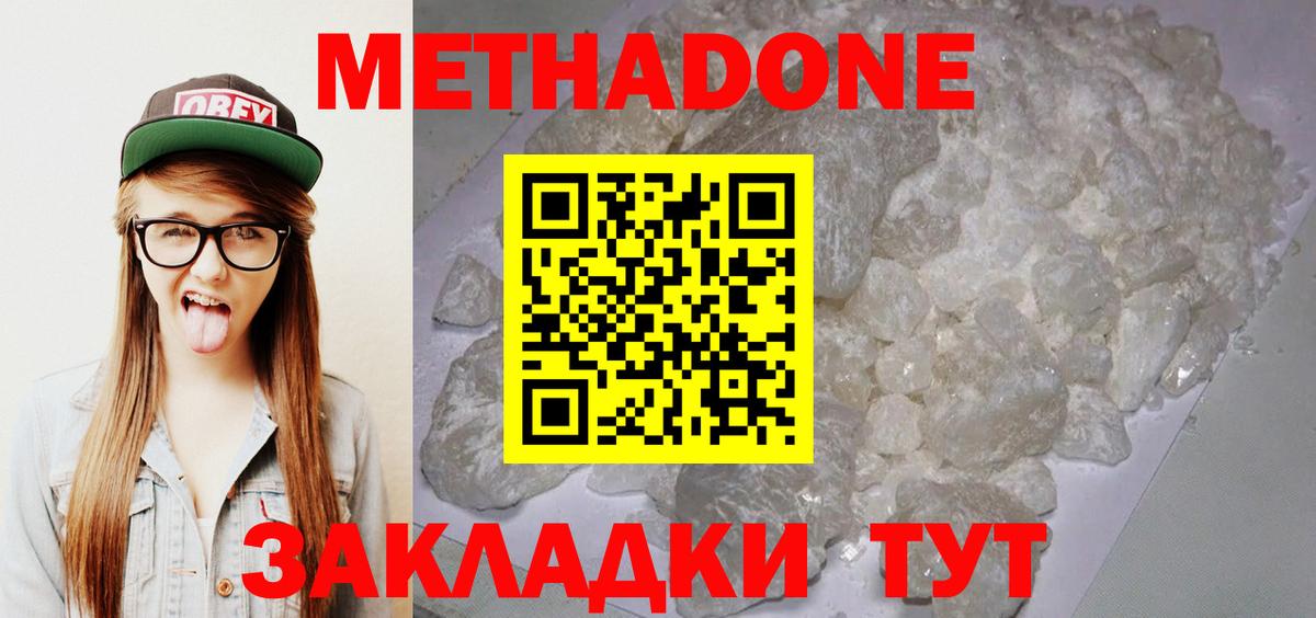 МЕТАДОН кристалл  МЕТАДОН белоснежный  Гусь-Хрустальный 