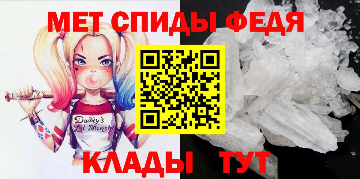 МЕТАМФЕТАМИН кристалл Гусь-Хрустальный