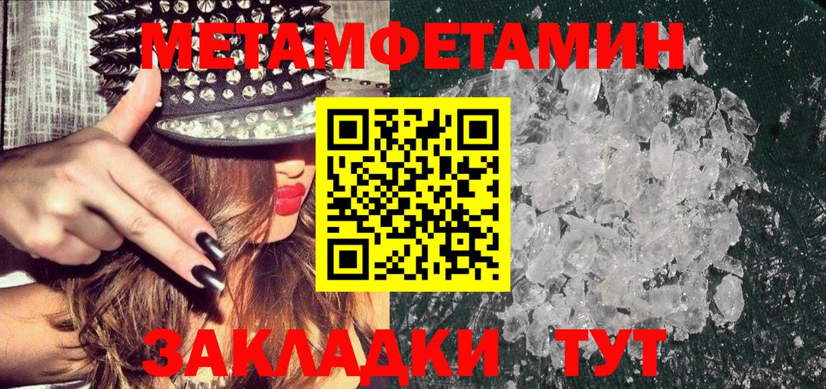 МЕТАМФЕТАМИН пудра  Гусь-Хрустальный  МЕТАМФЕТАМИН пудра 