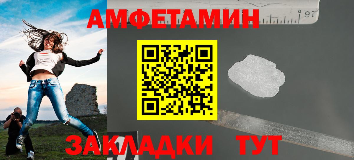 МЕТАМФЕТАМИН мет  Вход с VPN  Гусь-Хрустальный 