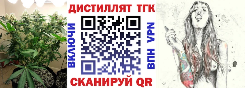 где найти   Гусь-Хрустальный  Дистиллят ТГК вейп с тгк 