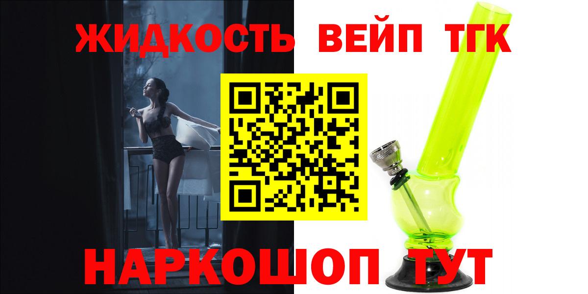 Дистиллят ТГК THC oil Гусь-Хрустальный
