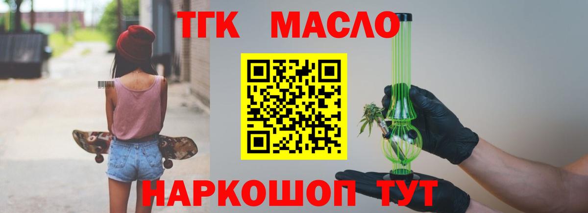 Гусь-Хрустальный  ТГК концентрат  Вход с VPN  ТГК концентрат 