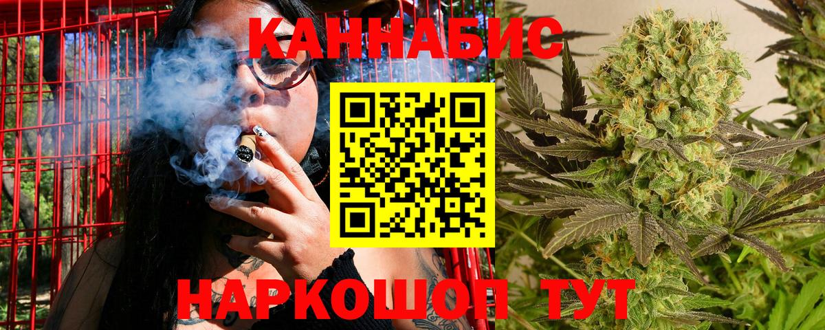 МАРИХУАНА AK-47  Вход с VPN  Каннабис LSD WEED  Гусь-Хрустальный  МАРИХУАНА индика 